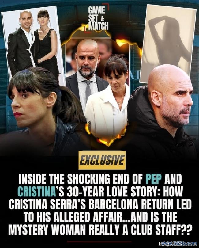 八卦媒体曝料 瓜迪奥拉外遇对象出席太太团合影